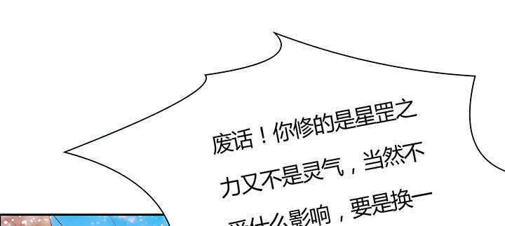 【超凡传】漫画-（97话 误入禁制区）章节漫画下拉式图片-89.jpg