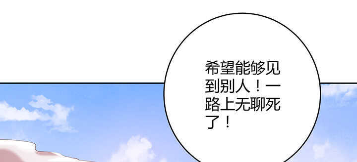 【超凡传】漫画-（98话 哇，遇鬼了！）章节漫画下拉式图片-14.jpg