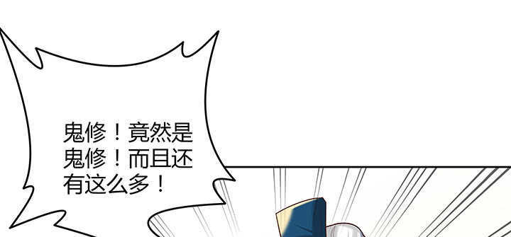 【超凡传】漫画-（98话 哇，遇鬼了！）章节漫画下拉式图片-59.jpg