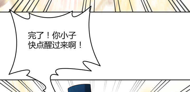 【超凡传】漫画-（98话 哇，遇鬼了！）章节漫画下拉式图片-82.jpg