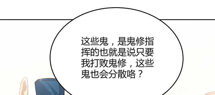 【超凡传】漫画-（99话 收个鬼玩玩）章节漫画下拉式图片-16.jpg