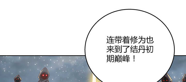 【超凡传】漫画-（99话 收个鬼玩玩）章节漫画下拉式图片-5.jpg