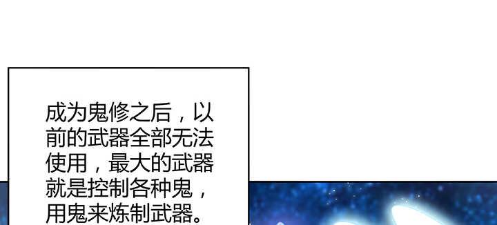 【超凡传】漫画-（99话 收个鬼玩玩）章节漫画下拉式图片-86.jpg