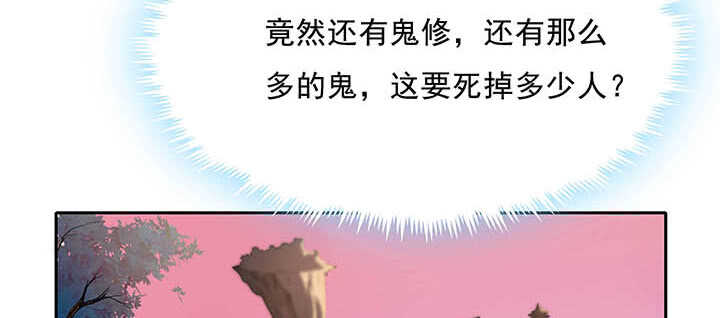 【超凡传】漫画-（100话 神秘星球）章节漫画下拉式图片-123.jpg