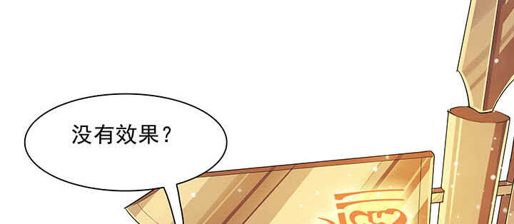 【超凡传】漫画-（100话 神秘星球）章节漫画下拉式图片-39.jpg