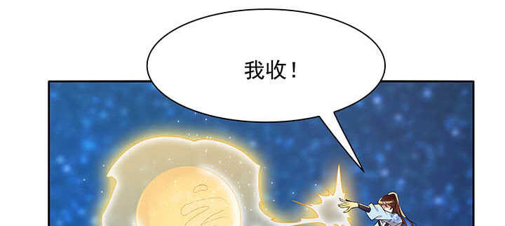 【超凡传】漫画-（100话 神秘星球）章节漫画下拉式图片-80.jpg