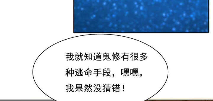 【超凡传】漫画-（100话 神秘星球）章节漫画下拉式图片-94.jpg