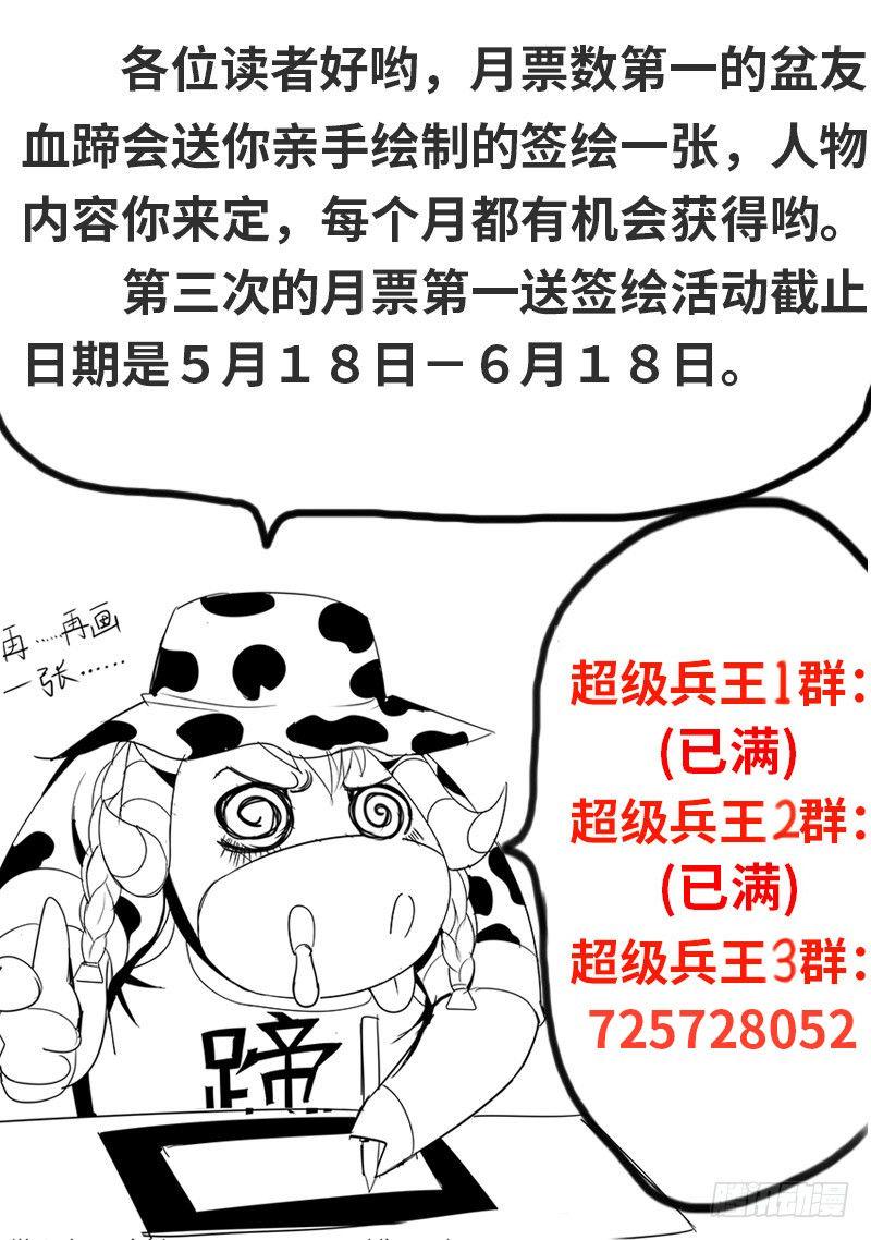 《超级兵王在都市》漫画最新章节业界楷模李一飞免费下拉式在线观看章节第【10】张图片