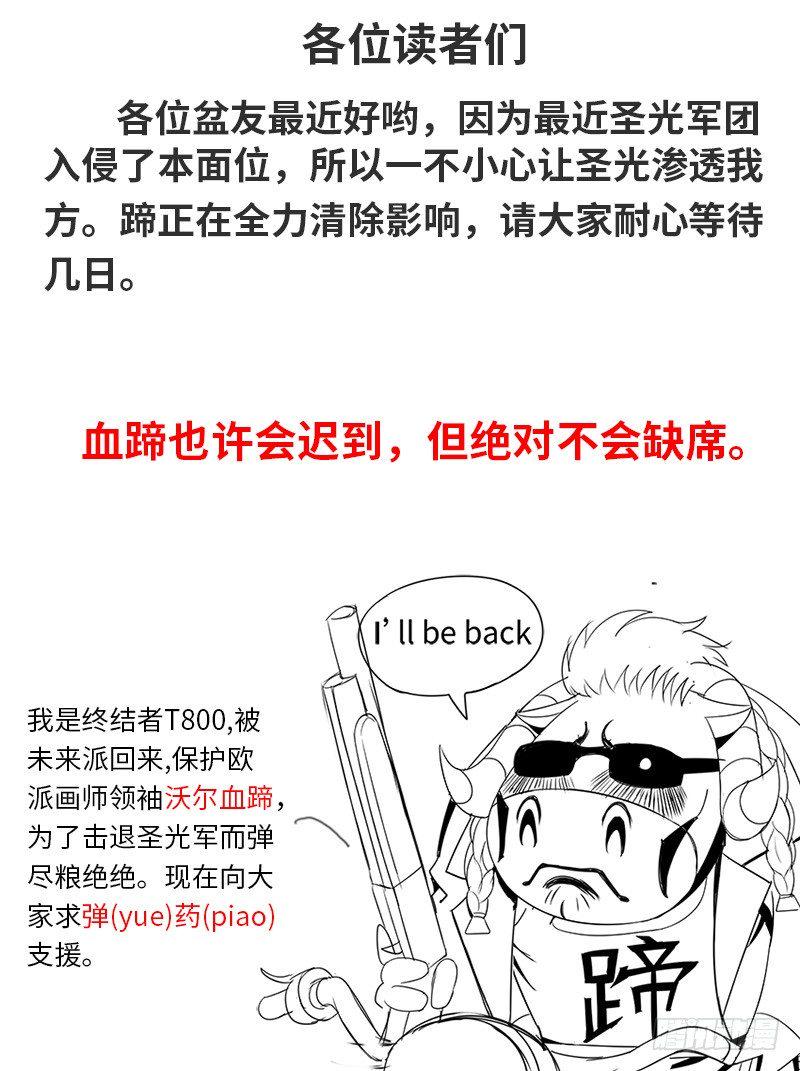 《超级兵王在都市》漫画最新章节业界楷模李一飞免费下拉式在线观看章节第【11】张图片