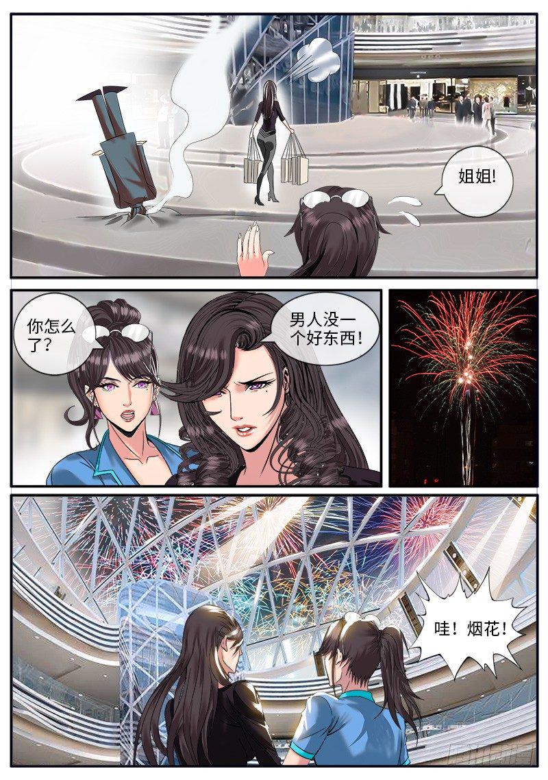 《超级兵王在都市》漫画最新章节业界楷模李一飞免费下拉式在线观看章节第【6】张图片