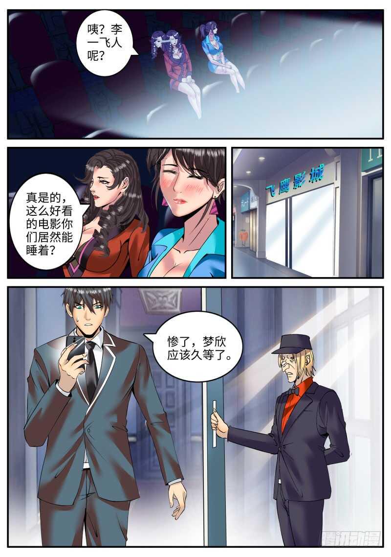 《超级兵王在都市》漫画最新章节这谁能顶得住啊？免费下拉式在线观看章节第【8】张图片