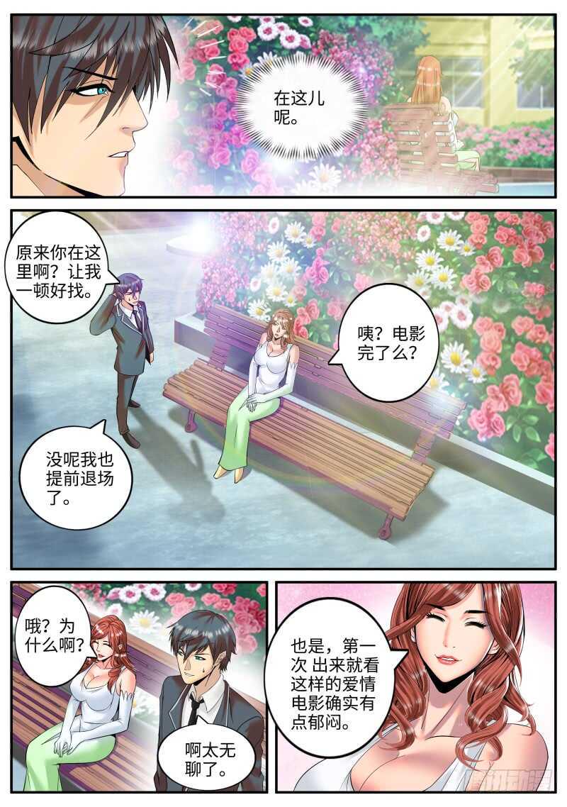 《超级兵王在都市》漫画最新章节这谁能顶得住啊？免费下拉式在线观看章节第【9】张图片