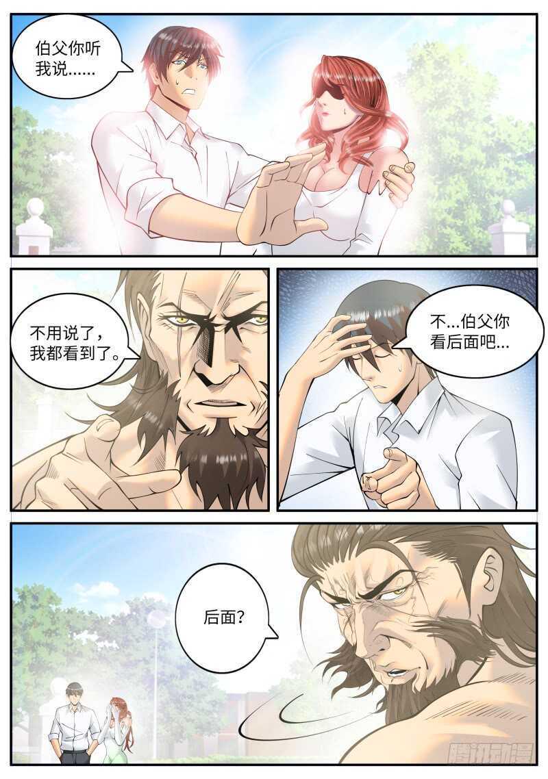 《超级兵王在都市》漫画最新章节盘他！免费下拉式在线观看章节第【9】张图片