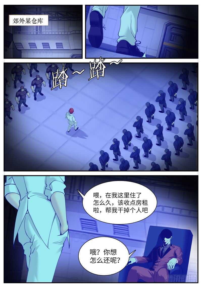 《超级兵王在都市》漫画最新章节一家二贵，乃是无功。免费下拉式在线观看章节第【11】张图片