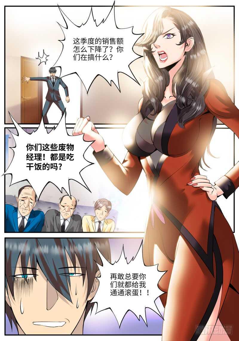 《超级兵王在都市》漫画最新章节一家二贵，乃是无功。免费下拉式在线观看章节第【7】张图片