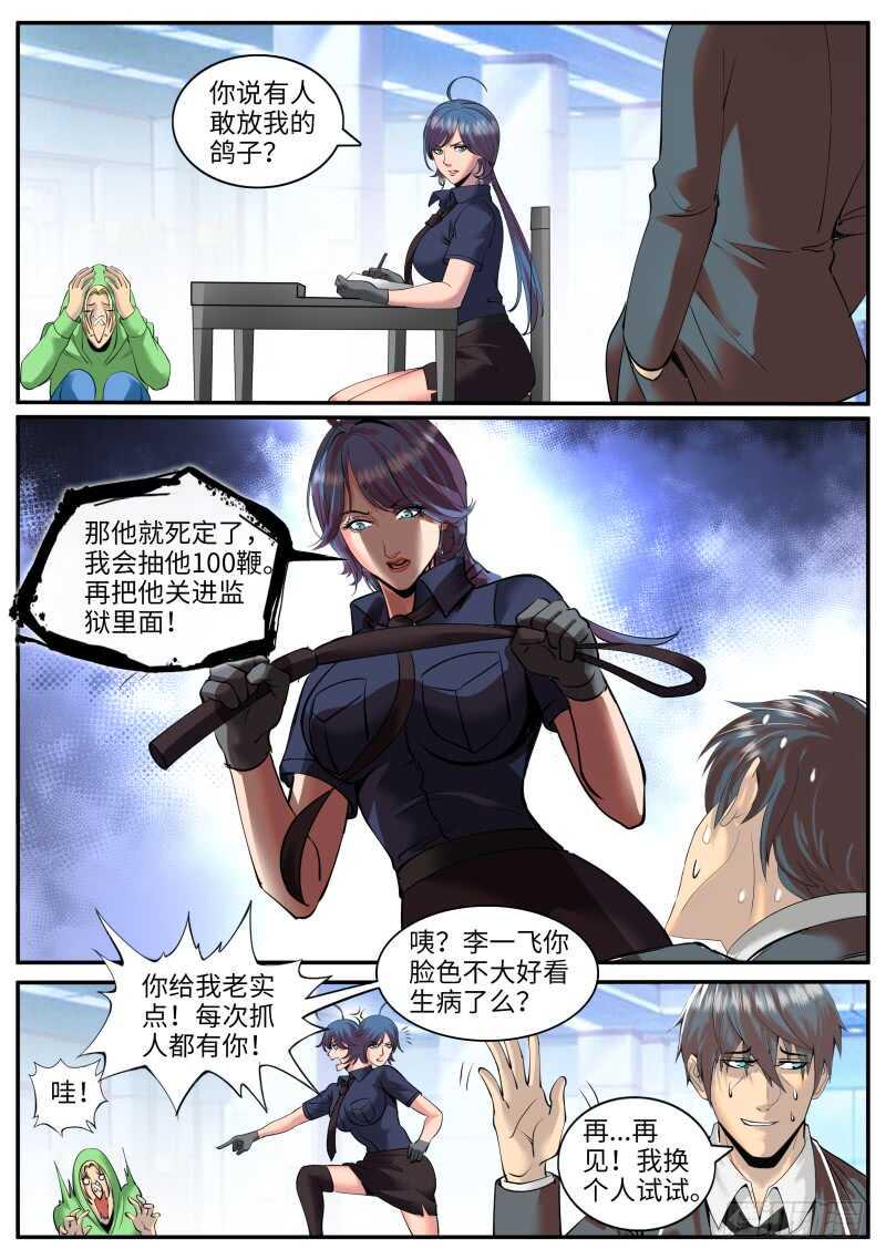 《超级兵王在都市》漫画最新章节一家二贵，乃是无功。免费下拉式在线观看章节第【9】张图片