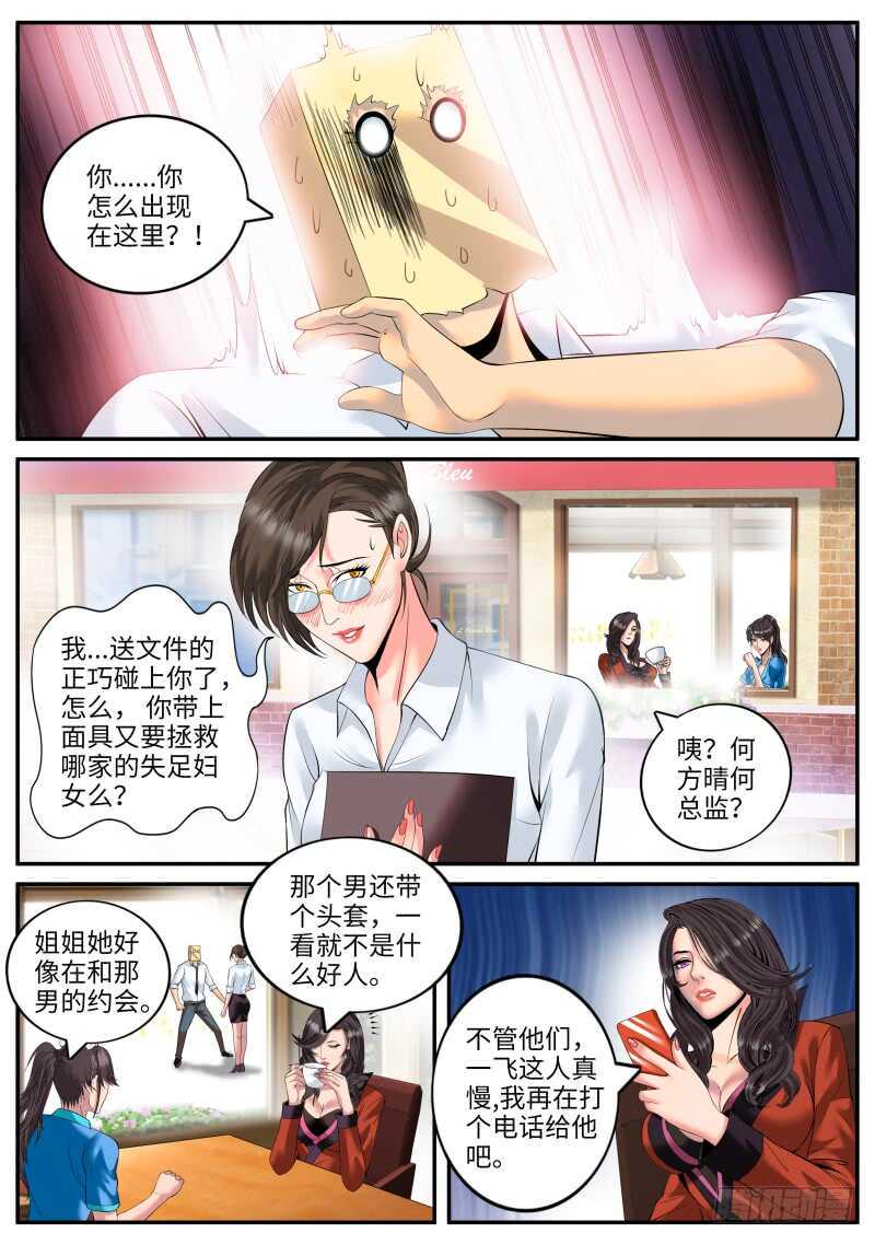 《超级兵王在都市》漫画最新章节门关上了！免费下拉式在线观看章节第【10】张图片