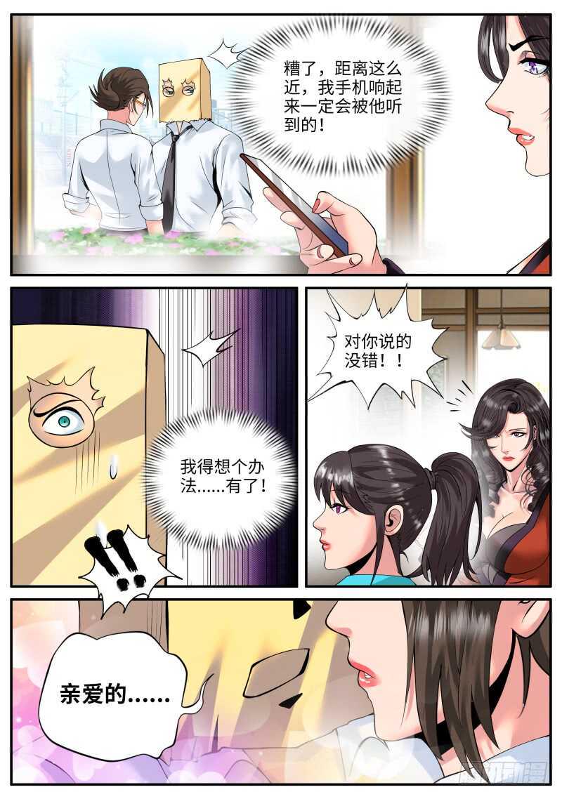 《超级兵王在都市》漫画最新章节门关上了！免费下拉式在线观看章节第【11】张图片