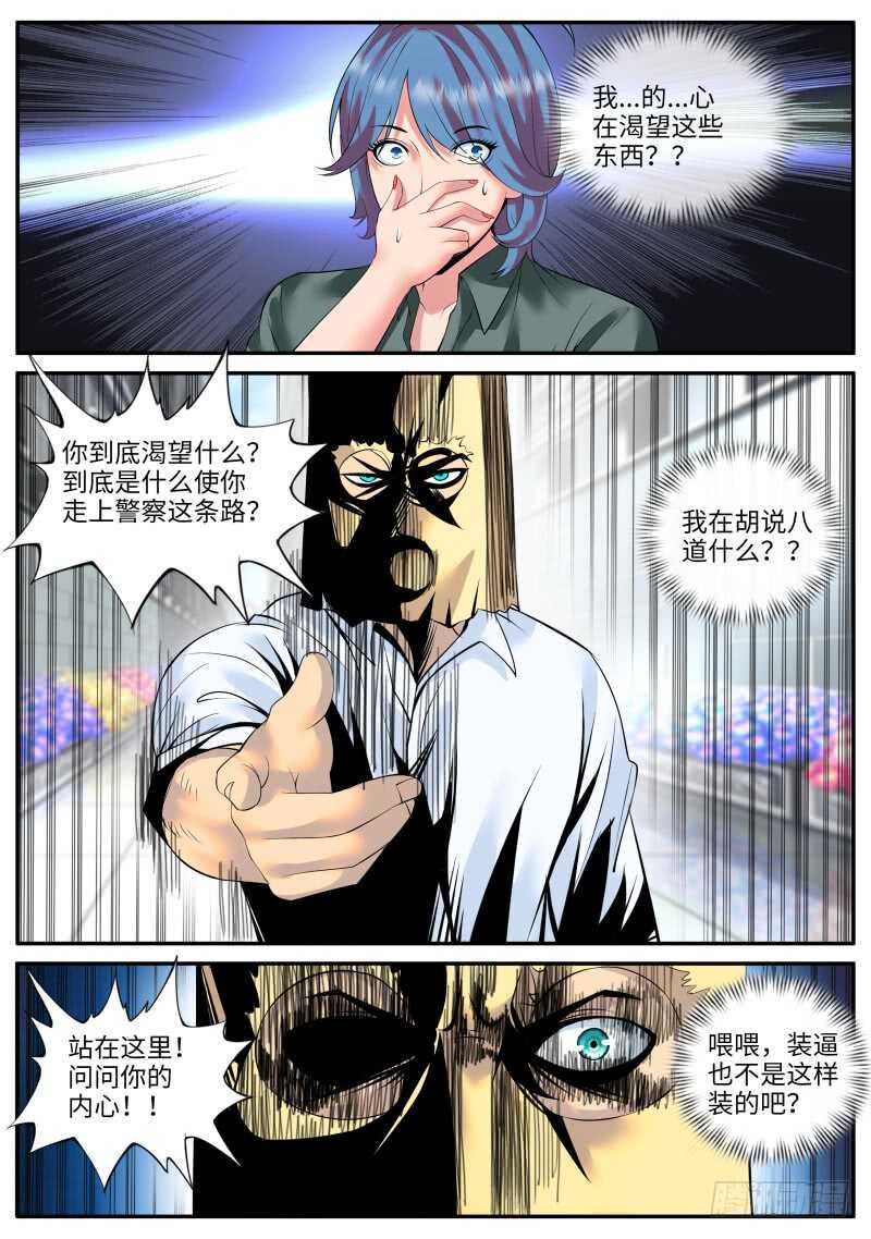 《超级兵王在都市》漫画最新章节门关上了！免费下拉式在线观看章节第【6】张图片