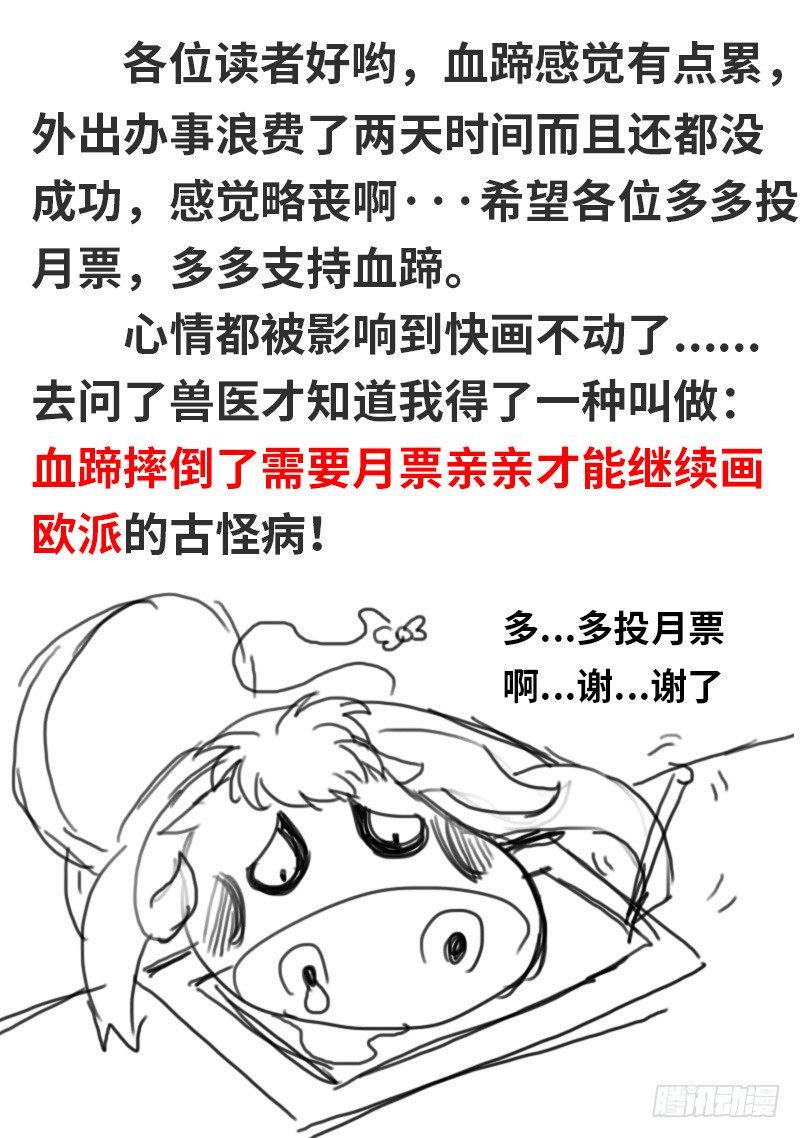 《超级兵王在都市》漫画最新章节一定是打开的方式不对！免费下拉式在线观看章节第【6】张图片