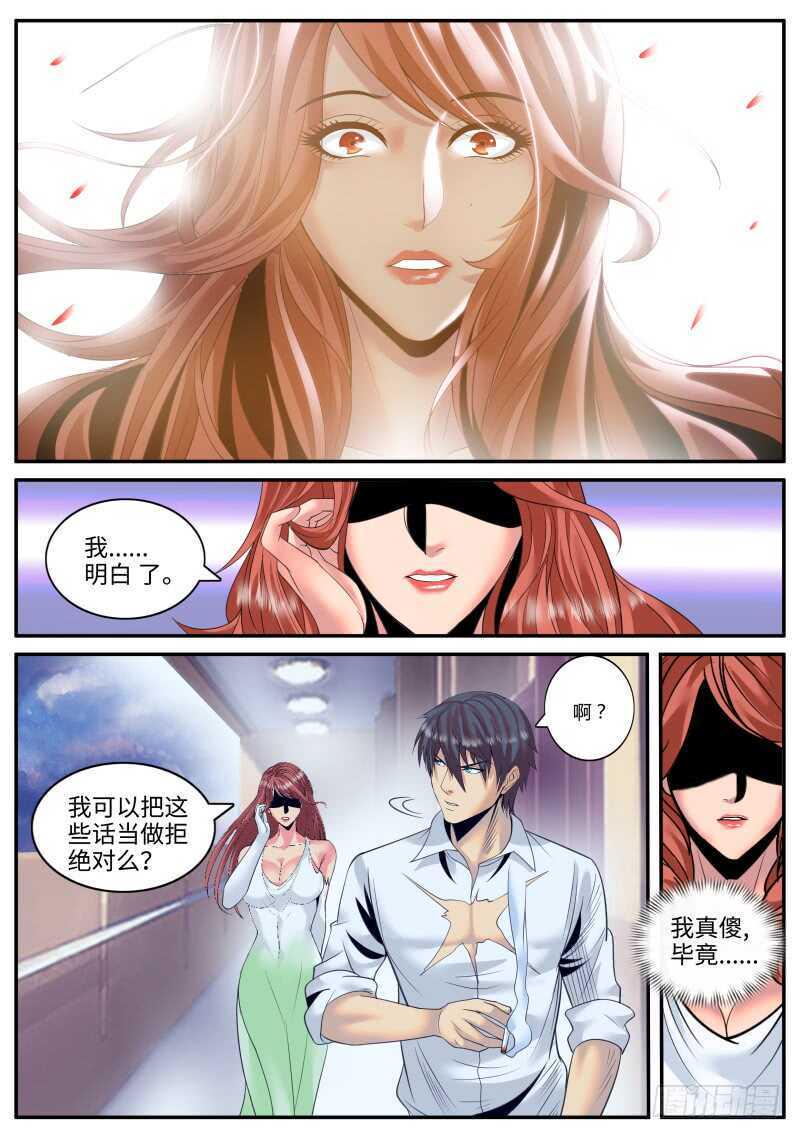 《超级兵王在都市》漫画最新章节柳暗花明免费下拉式在线观看章节第【9】张图片