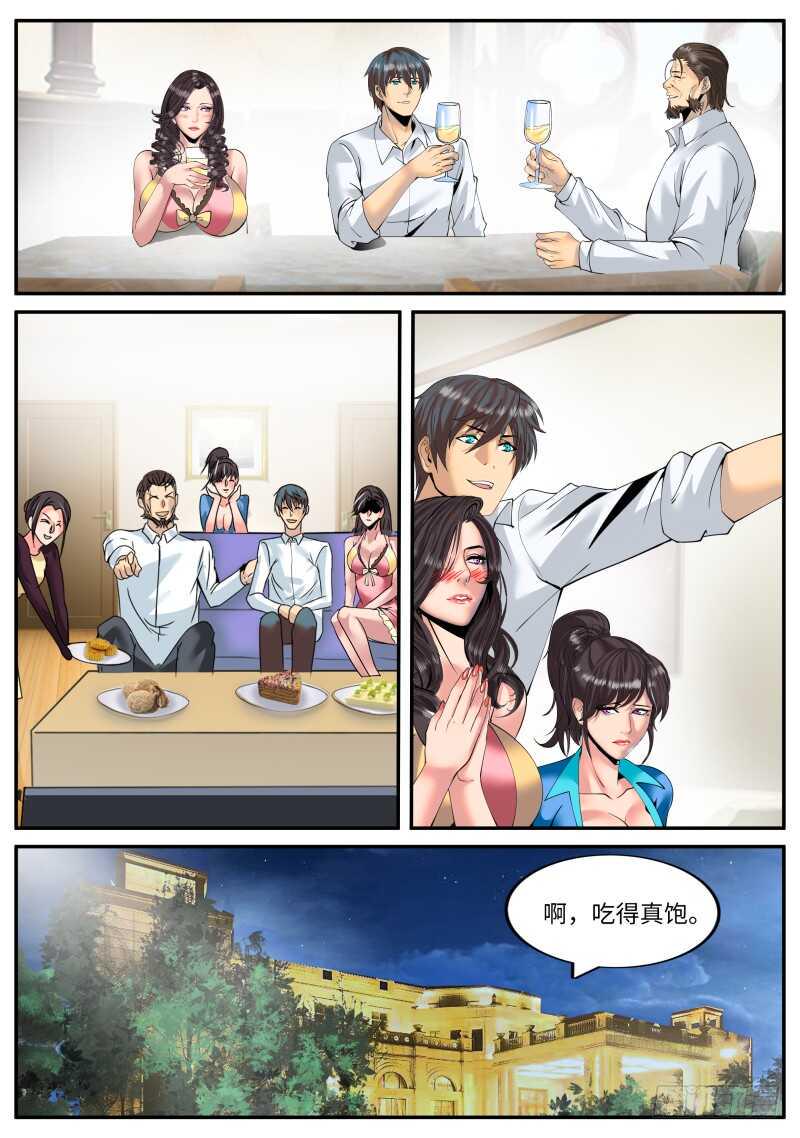 《超级兵王在都市》漫画最新章节酒后...免费下拉式在线观看章节第【7】张图片