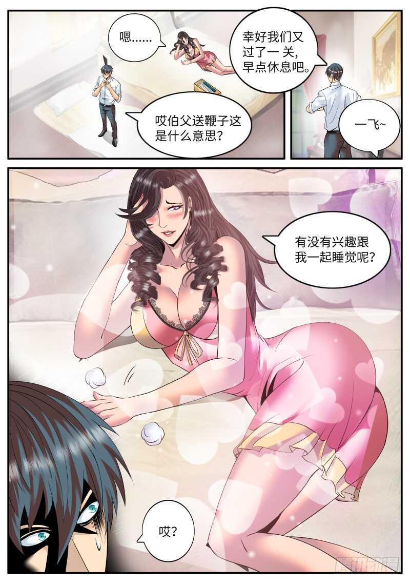 《超级兵王在都市》漫画最新章节酒后...免费下拉式在线观看章节第【8】张图片