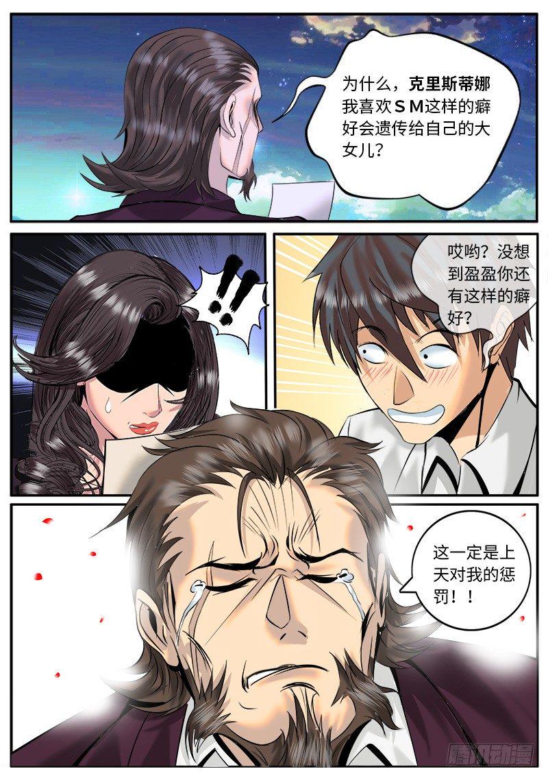 《超级兵王在都市》漫画最新章节美丽的回忆免费下拉式在线观看章节第【6】张图片