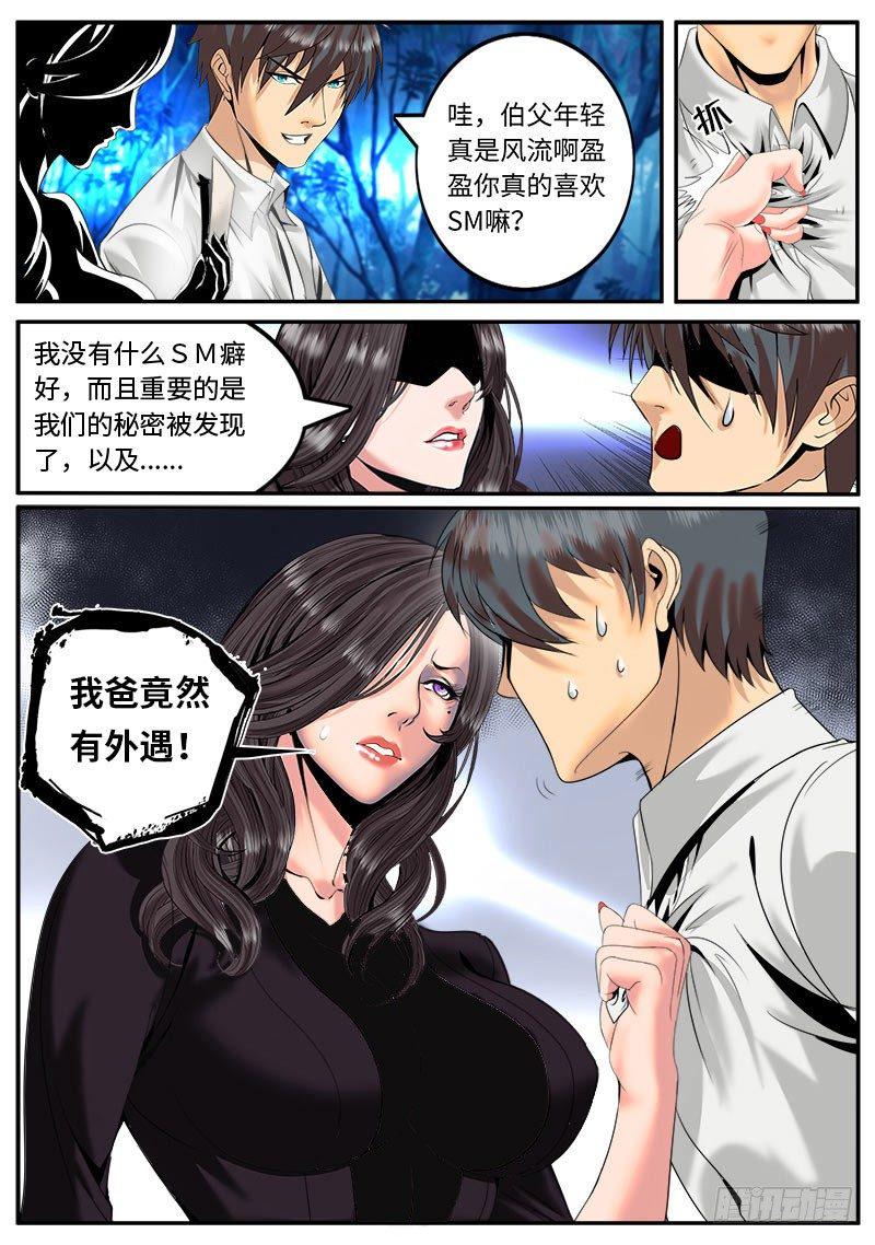 《超级兵王在都市》漫画最新章节美丽的回忆免费下拉式在线观看章节第【8】张图片