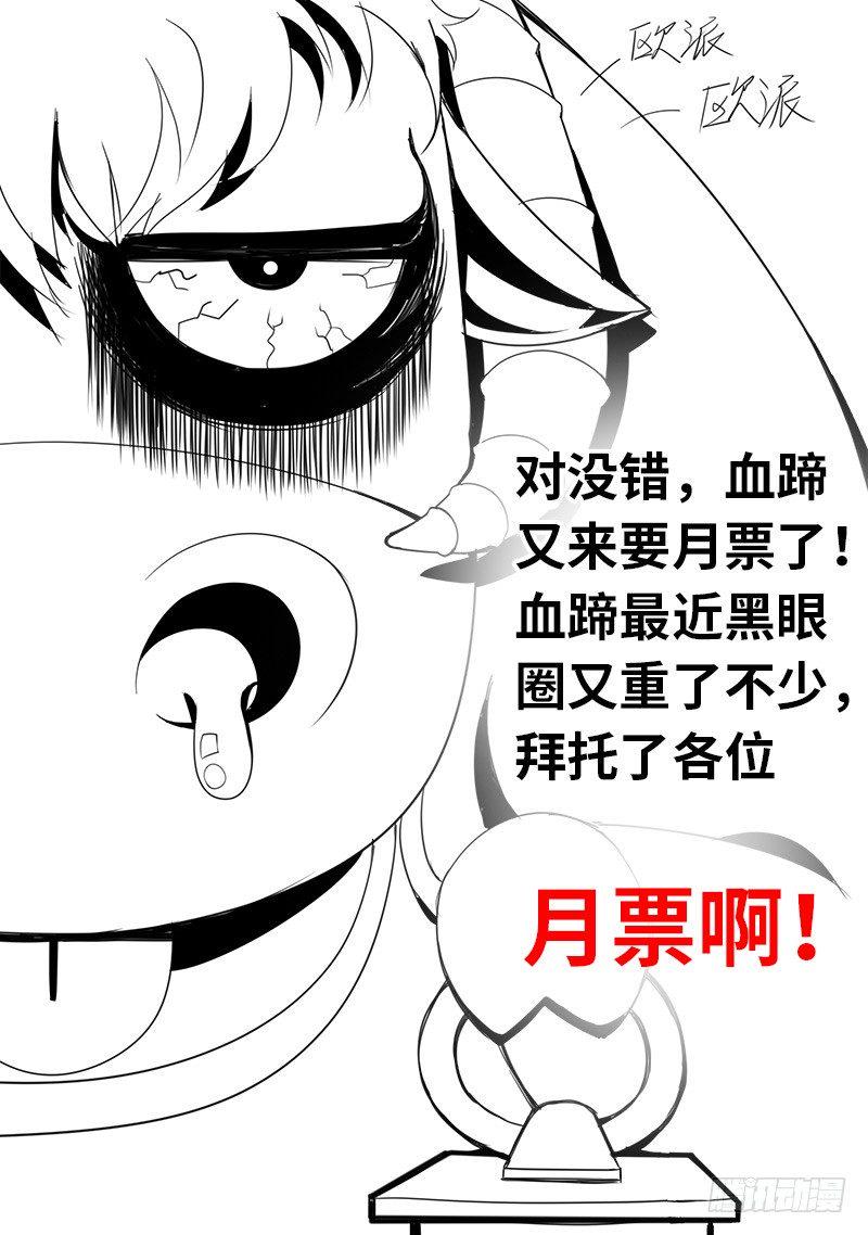 《超级兵王在都市》漫画最新章节蝎尾钉免费下拉式在线观看章节第【11】张图片