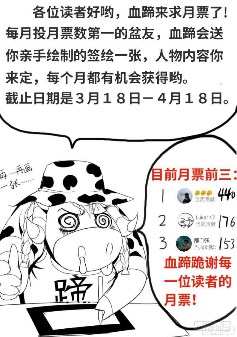 《超级兵王在都市》漫画最新章节蝎尾钉免费下拉式在线观看章节第【12】张图片