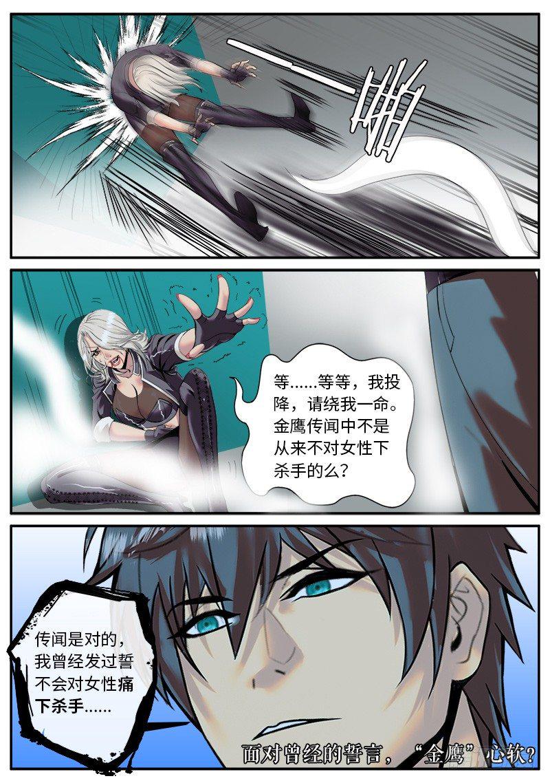 《超级兵王在都市》漫画最新章节曾经的誓言免费下拉式在线观看章节第【8】张图片