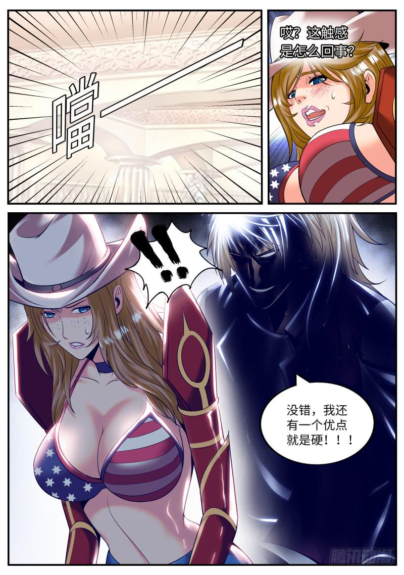 《超级兵王在都市》漫画最新章节硬气的银鹰免费下拉式在线观看章节第【14】张图片