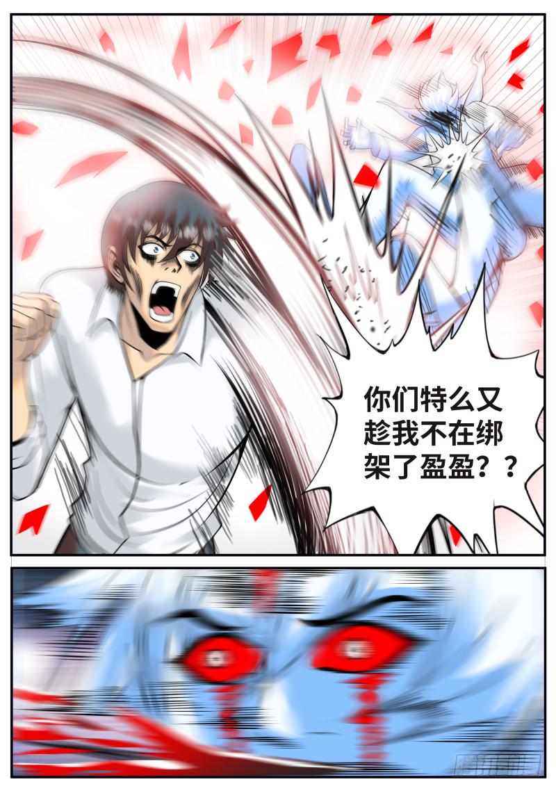 《超级兵王在都市》漫画最新章节硬气的银鹰免费下拉式在线观看章节第【8】张图片