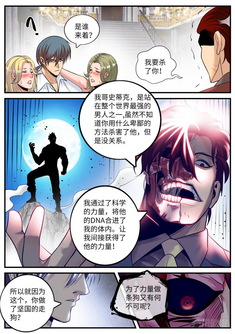 《超级兵王在都市》漫画最新章节张嘴吃药免费下拉式在线观看章节第【10】张图片