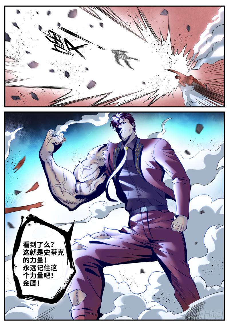 《超级兵王在都市》漫画最新章节张嘴吃药免费下拉式在线观看章节第【13】张图片