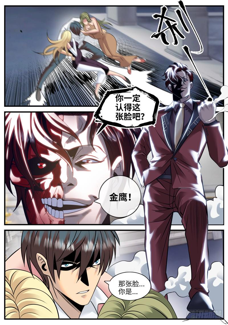 《超级兵王在都市》漫画最新章节张嘴吃药免费下拉式在线观看章节第【9】张图片