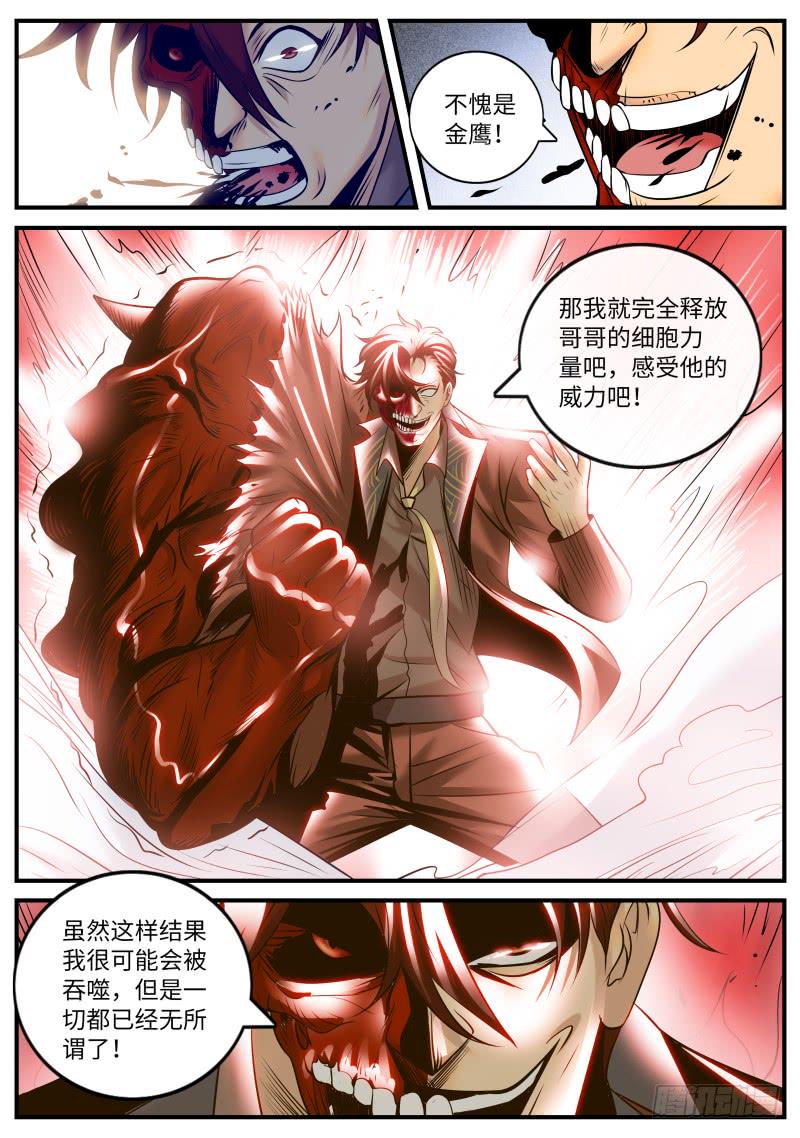 《超级兵王在都市》漫画最新章节想学啊，我教你啊~免费下拉式在线观看章节第【4】张图片