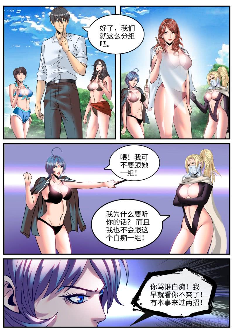 《超级兵王在都市》漫画最新章节住手！免费下拉式在线观看章节第【10】张图片