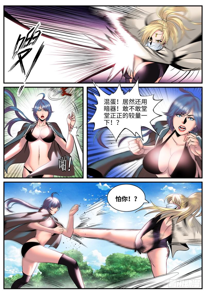 《超级兵王在都市》漫画最新章节住手！免费下拉式在线观看章节第【11】张图片