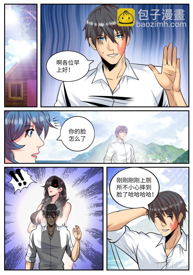 《超级兵王在都市》漫画最新章节住手！免费下拉式在线观看章节第【8】张图片