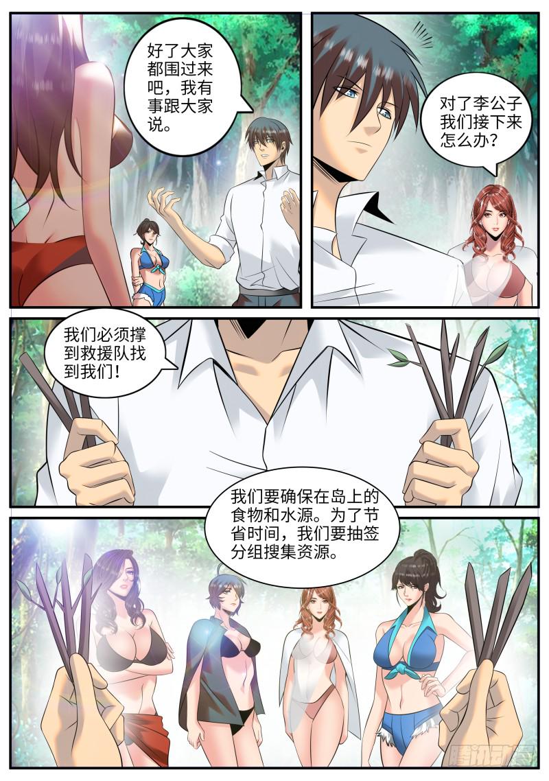 《超级兵王在都市》漫画最新章节住手！免费下拉式在线观看章节第【9】张图片