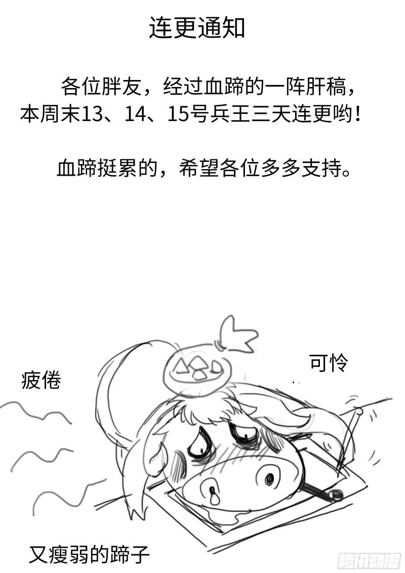 《超级兵王在都市》漫画最新章节霓虹免费下拉式在线观看章节第【14】张图片