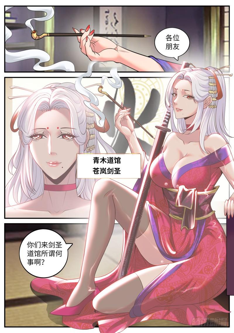 《超级兵王在都市》漫画最新章节霓虹免费下拉式在线观看章节第【7】张图片