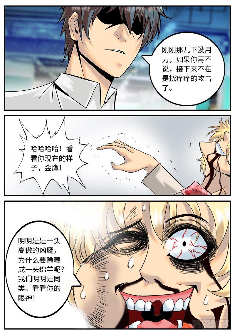 《超级兵王在都市》漫画最新章节喷薄而出的杀意免费下拉式在线观看章节第【9】张图片