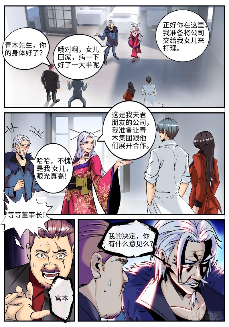 《超级兵王在都市》漫画最新章节结婚免费下拉式在线观看章节第【11】张图片