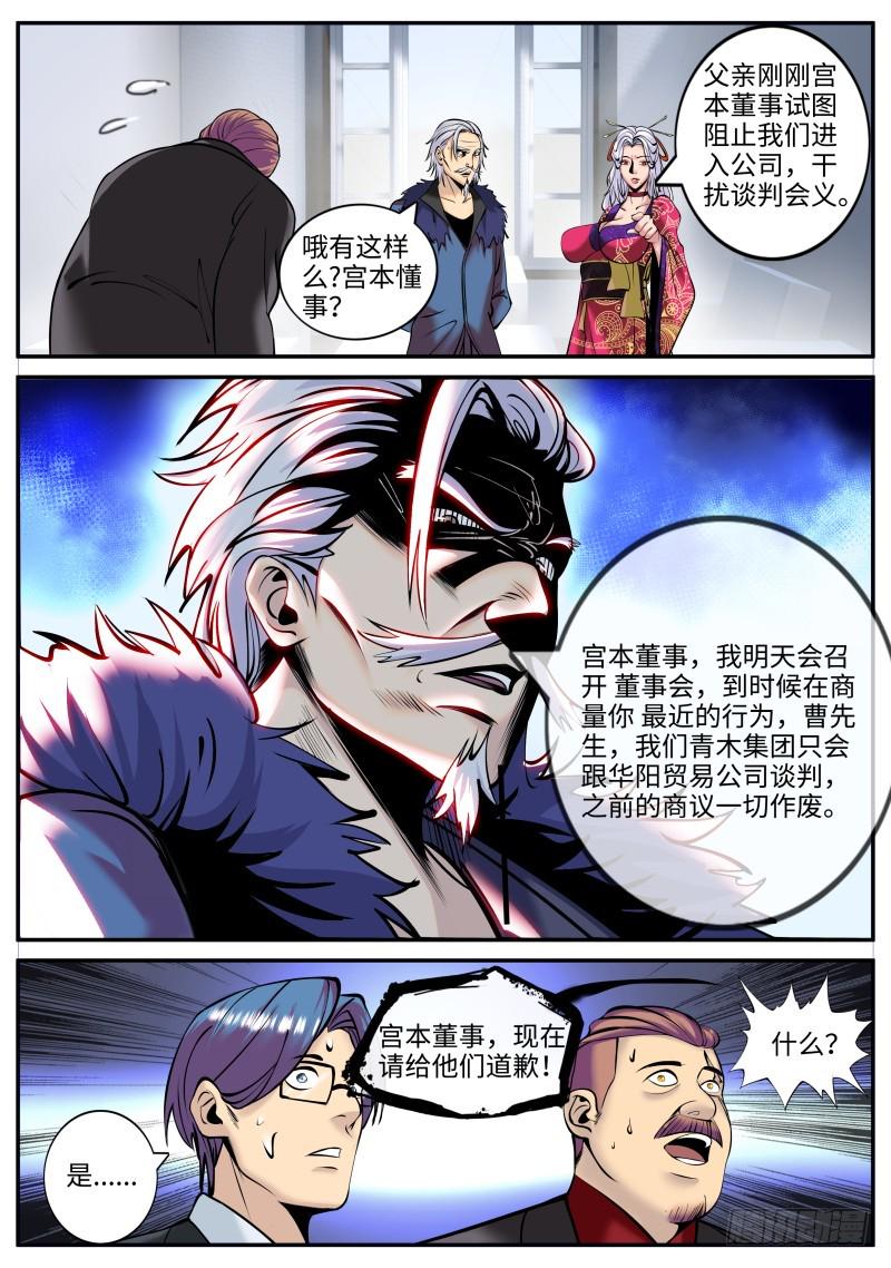 《超级兵王在都市》漫画最新章节结婚免费下拉式在线观看章节第【12】张图片