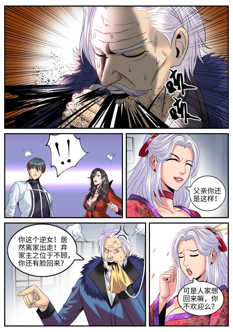 《超级兵王在都市》漫画最新章节结婚免费下拉式在线观看章节第【7】张图片