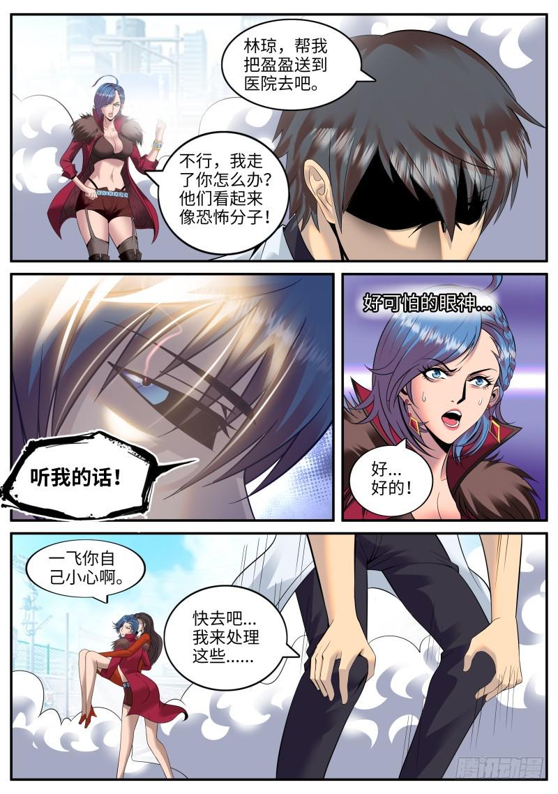 《超级兵王在都市》漫画最新章节爆炸免费下拉式在线观看章节第【10】张图片