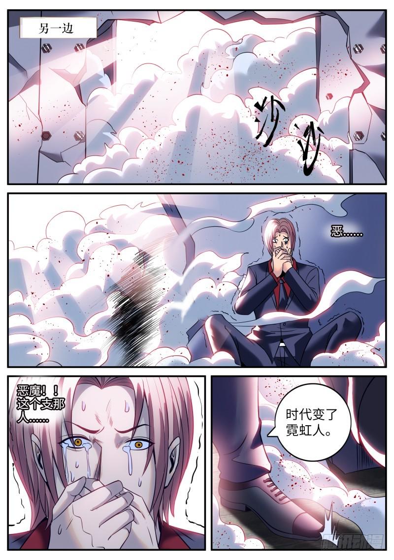 《超级兵王在都市》漫画最新章节李一飞~快上车！免费下拉式在线观看章节第【9】张图片